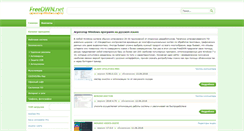 Desktop Screenshot of freedwn.net